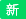 古筝入门教程-教育-高清正版观看-爱奇艺(图9)