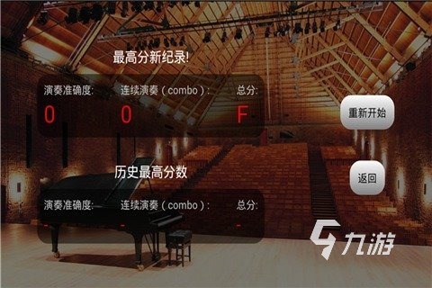 最火的手机钢琴游戏推荐2022火爆的手机钢琴游戏排行榜(图4)