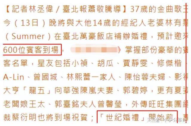 萧敬腾不再回避！坦言娶51岁林有慧内幕怪不得愿意等她16年(图1)