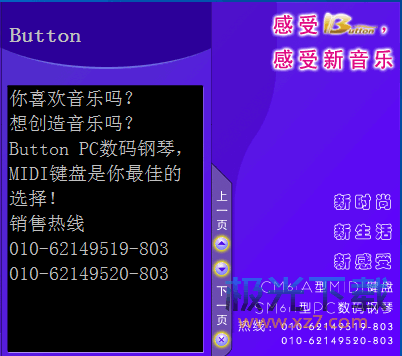 PC数码钢琴Button(电脑钢琴软件)v40绿色版(图2)