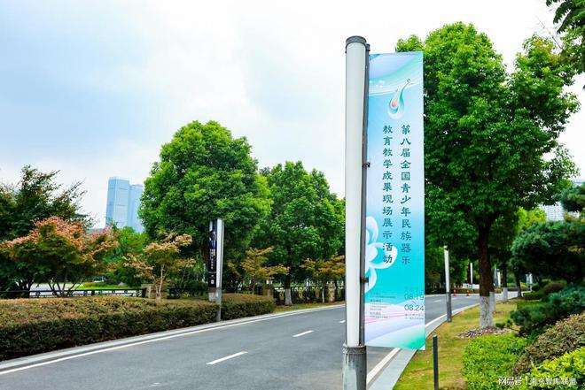 第八届全国青少年民族器乐教育教学成果现场展示活动开演啦！(图2)