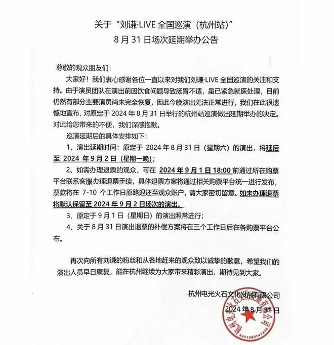 紧急送诊！知名男星团队集体中毒通报(图4)