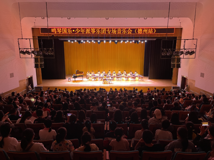 鸣琴国乐·少年派筝乐团专场音乐会（德州站）在德州大剧院举办_大众网(图1)
