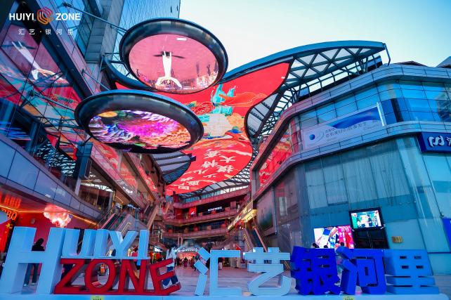 国潮古韵燃动郑州！汇艺·银河里“点亮”国庆夜空(图1)