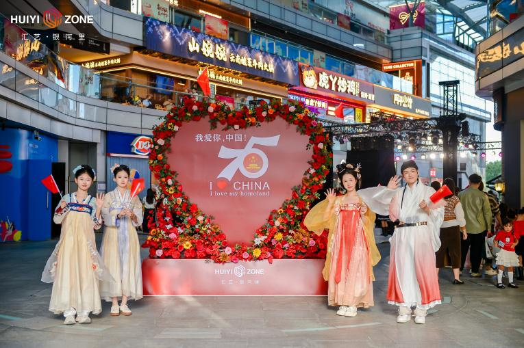 国潮古韵燃动郑州！汇艺·银河里“点亮”国庆夜空(图4)
