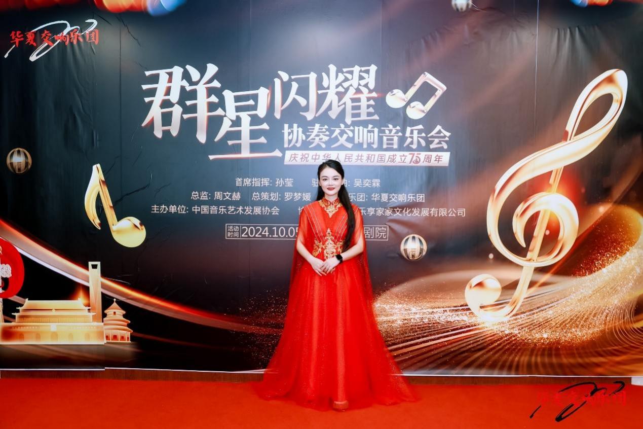 青年古筝演奏家王晨受邀参加中央歌剧院群星闪耀交响音乐会(图6)