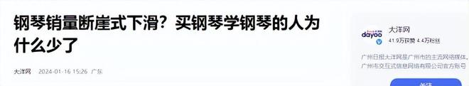 钢琴销量暴跌因为穷人终于发现学钢琴是个巨大的骗局！(图15)