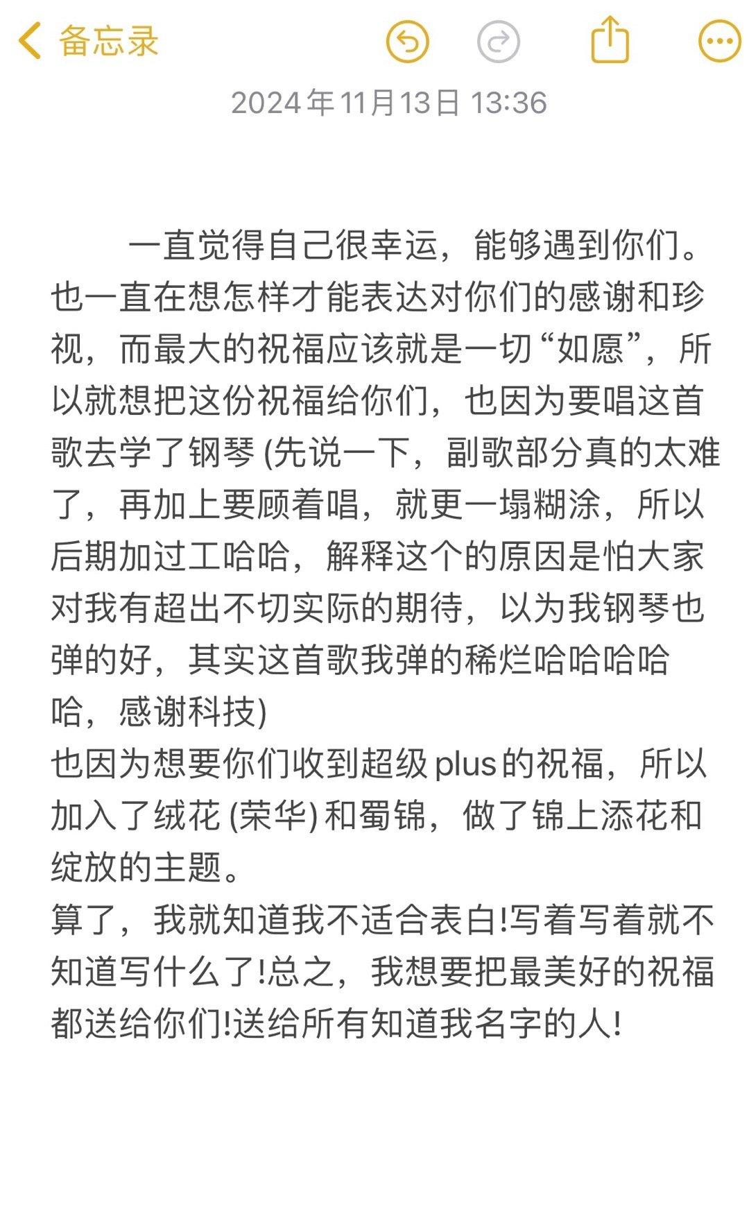 李子柒三更了！钢琴弹唱《如愿》回归24小时内连更3条(图4)