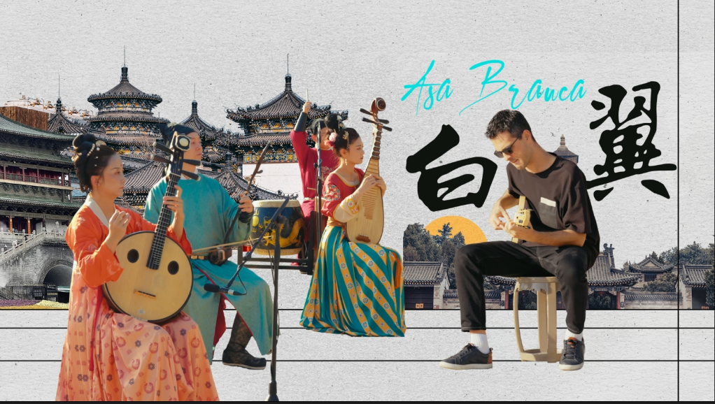 洋洋大观｜当巴西旋律“邂逅”中国鼓乐(图2)