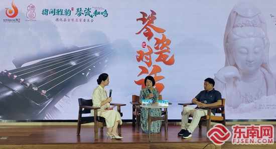 德化县开展古琴名家展演分享会(图1)
