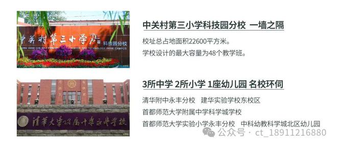 2024北京嘉华天珺(售楼处)2024首页-嘉华天珺最新网站发布(图4)