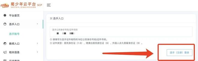 倒计时19天！“新时代·蜀少年”2024年四川省青少年文化艺术展演报名将在9月底截止预报从速哟(图4)