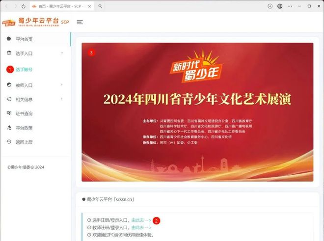 倒计时19天！“新时代·蜀少年”2024年四川省青少年文化艺术展演报名将在9月底截止预报从速哟(图3)