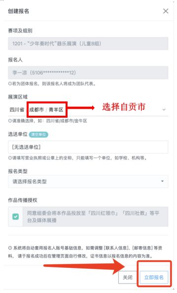 倒计时19天！“新时代·蜀少年”2024年四川省青少年文化艺术展演报名将在9月底截止预报从速哟(图8)