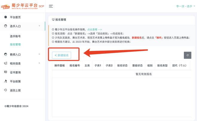 倒计时19天！“新时代·蜀少年”2024年四川省青少年文化艺术展演报名将在9月底截止预报从速哟(图6)