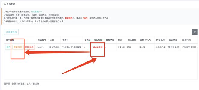 倒计时19天！“新时代·蜀少年”2024年四川省青少年文化艺术展演报名将在9月底截止预报从速哟(图9)