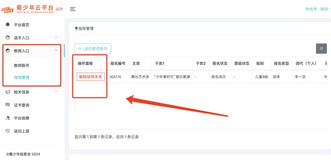 倒计时19天！“新时代·蜀少年”2024年四川省青少年文化艺术展演报名将在9月底截止预报从速哟(图13)