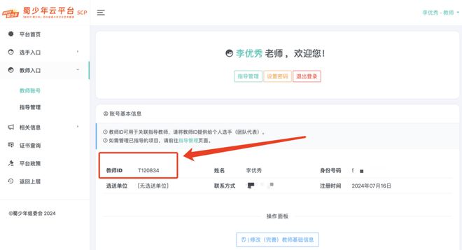 倒计时19天！“新时代·蜀少年”2024年四川省青少年文化艺术展演报名将在9月底截止预报从速哟(图12)