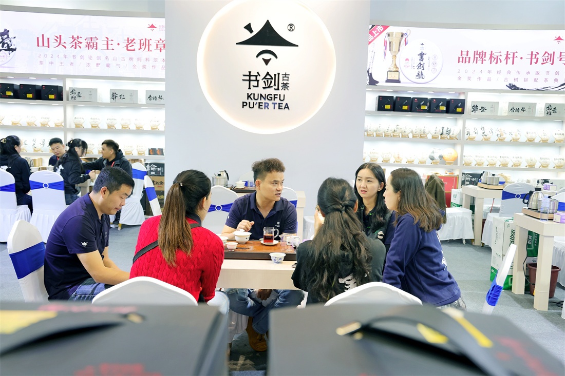 汇集近300家中外企业2024首届德阳国际茶博会11月28日启幕(图2)