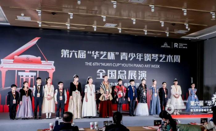 指为琴动、奏响世界—第七届“华艺杯”青少年钢琴艺术周启航(图3)