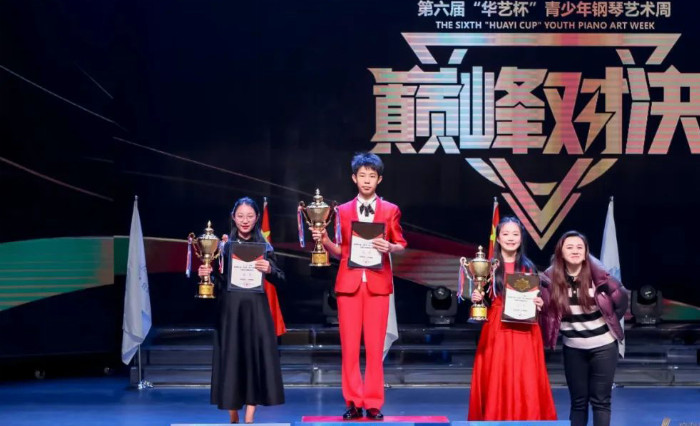 指为琴动、奏响世界—第七届“华艺杯”青少年钢琴艺术周启航(图6)