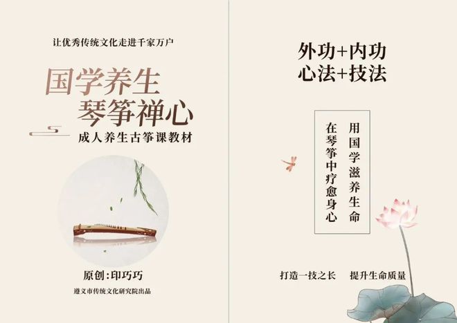“筝”情相约古城古筝暨印巧巧古筝原创作品分享音乐会圆满落幕！(图5)