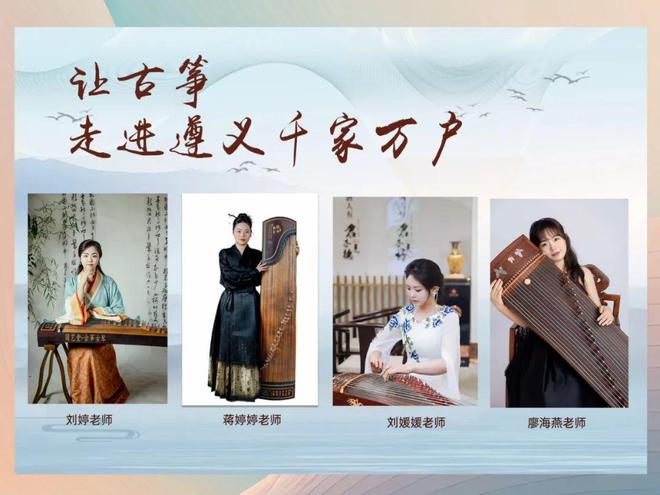 “筝”情相约古城古筝暨印巧巧古筝原创作品分享音乐会圆满落幕！(图9)