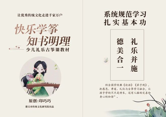 “筝”情相约古城古筝暨印巧巧古筝原创作品分享音乐会圆满落幕！(图8)