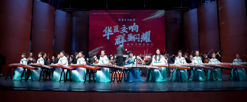 “华夏交响·群星闪耀”交响音乐会圆满落幕(图3)