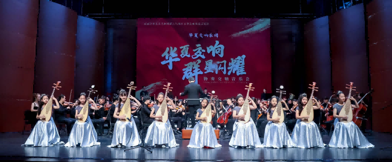 “华夏交响·群星闪耀”交响音乐会圆满落幕(图9)