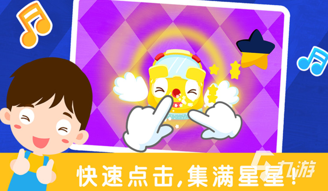 好玩的音乐游戏有哪些有趣的音乐游戏盘点2024(图3)