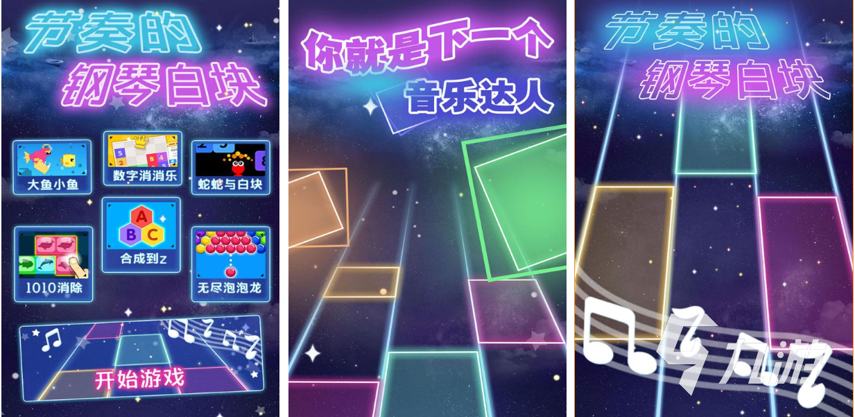 好玩的音乐游戏有哪些有趣的音乐游戏盘点2024(图5)