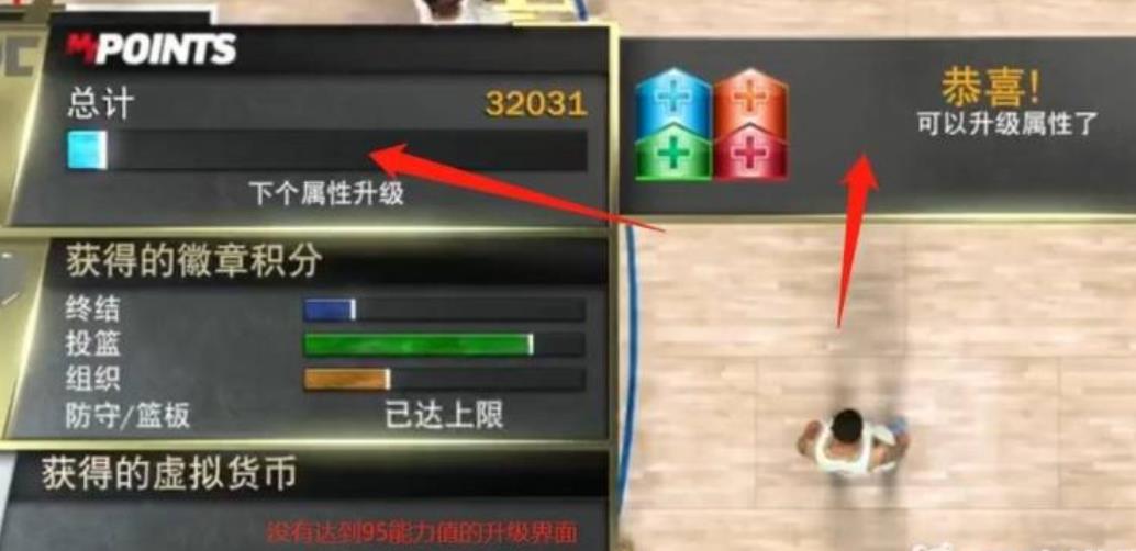 nba2k20正版(图2)