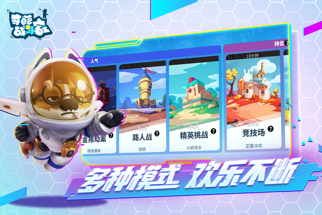 奇葩战斗家(雷霆版版)(图2)