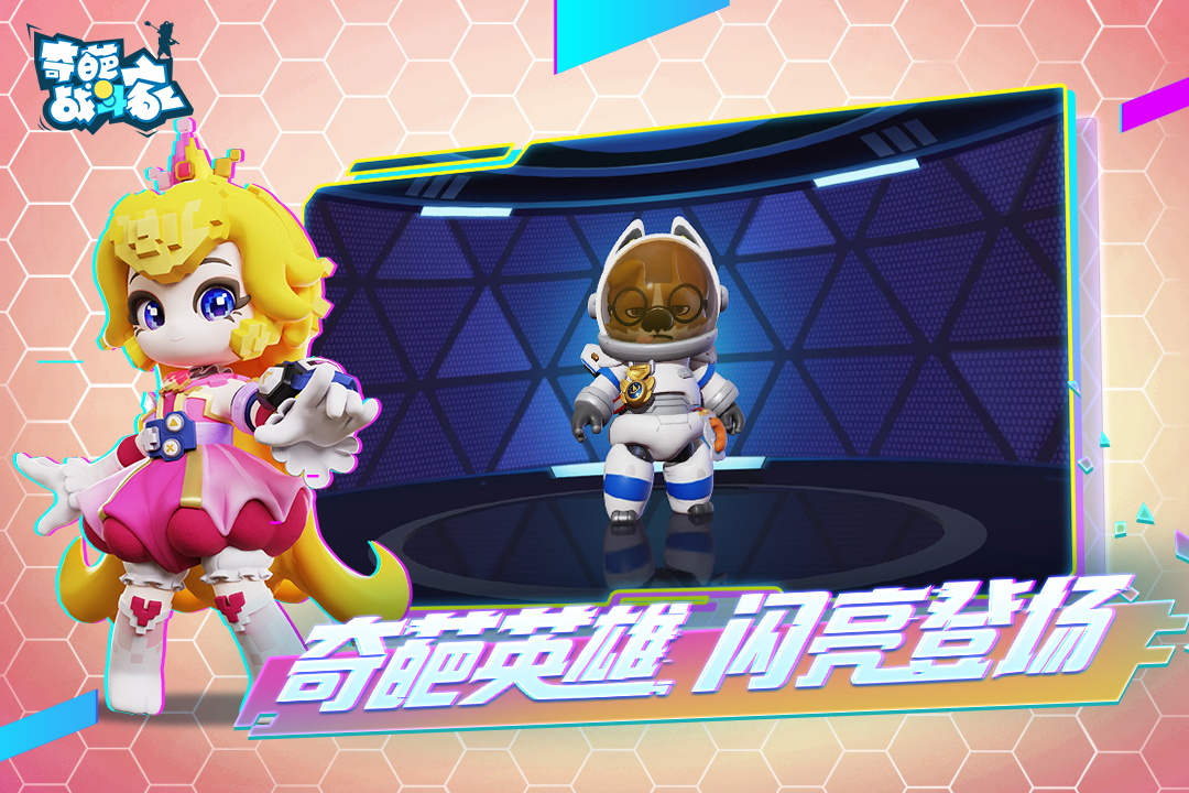 奇葩战斗家(雷霆版版)(图1)