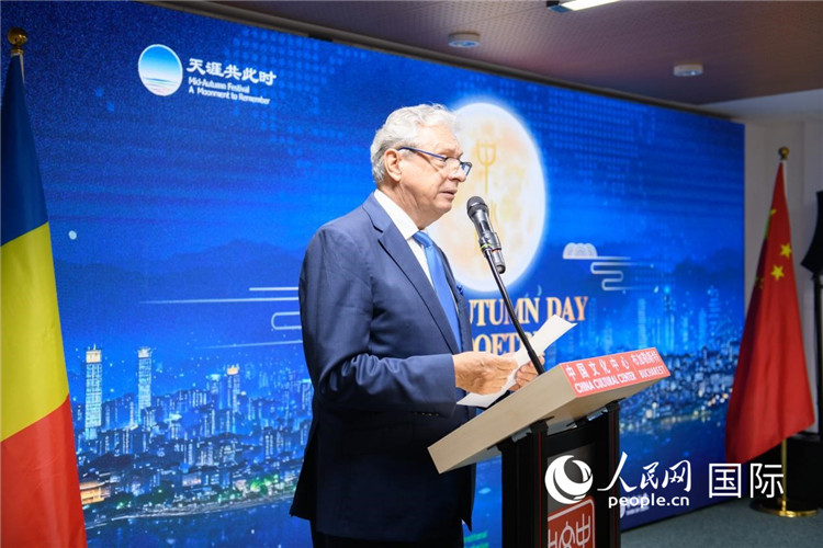 2024“天涯共此时—中秋诗会”在罗马尼亚举办(图1)