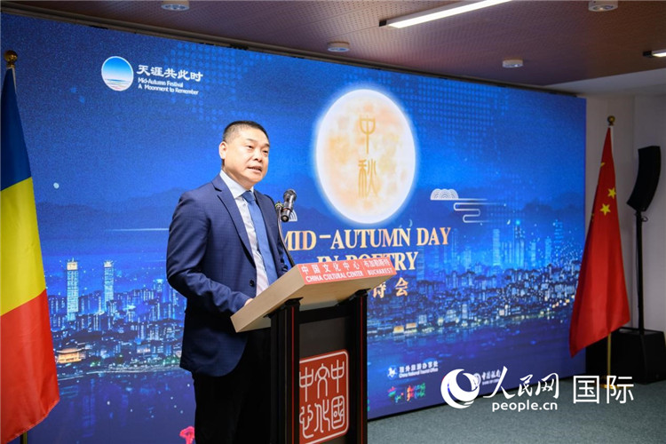 2024“天涯共此时—中秋诗会”在罗马尼亚举办(图2)