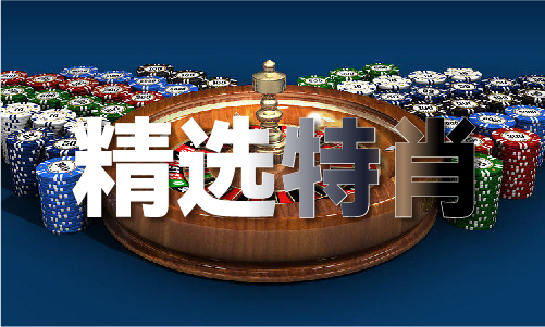 澳门凤凰网免费资料论坛_澳门凤凰网免费资料论坛V(图1)