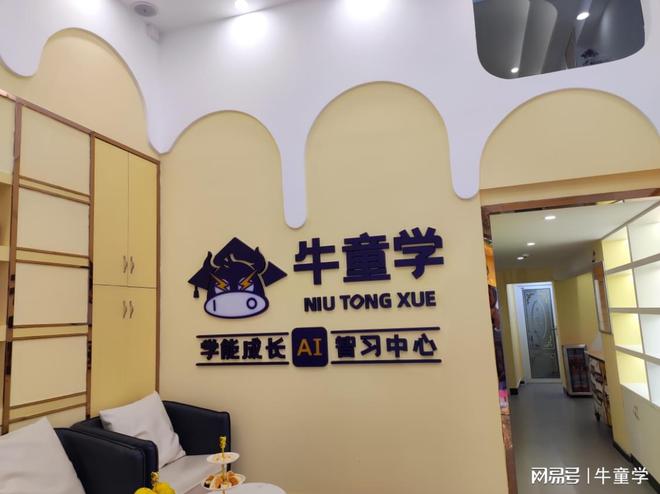 肇庆端州区ai自习室有哪些品牌？快来了解牛童学AI自习室(图3)