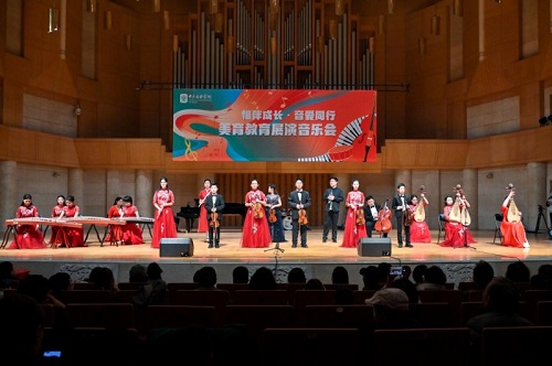 “相伴成长·音爱同行”中央音乐学院美育教育展演音乐会成功举办(图2)
