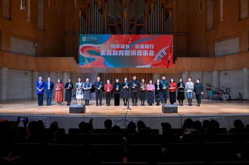 “相伴成长·音爱同行”中央音乐学院美育教育展演音乐会成功举办(图3)