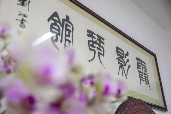 安吉路上传奇女琴师！她教“林黛玉”陈晓旭弹琴还在杭州办了全国第一家古琴馆(图1)