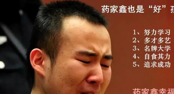 大学生药家鑫被判死刑临死想捐出眼角膜父亲：你把罪恶都带走(图19)