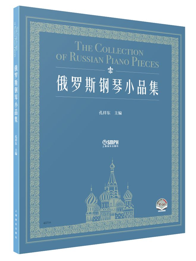钢琴家孔祥东鲍释贤携新书亮相(图1)