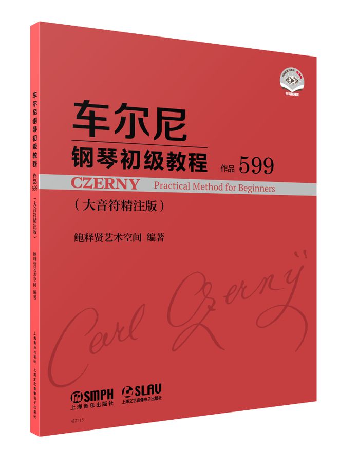 钢琴家孔祥东鲍释贤携新书亮相(图2)