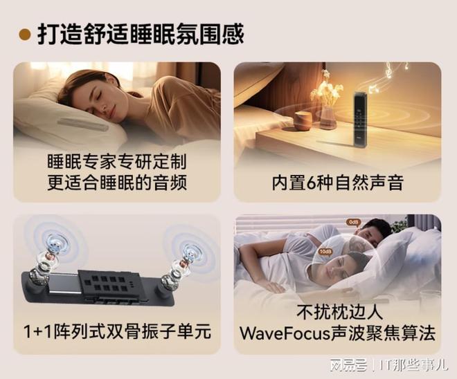 多种自然音效轻松哄你入睡睡眠好帮手南卡Z2枕中宝(图6)