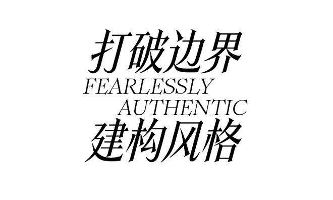 凡希亚：“一个足够强烈的图像往往就是时尚”(图1)