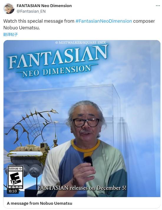 植松伸夫宣布不再创作游戏音乐《Fantasian》配乐是最后的作品(图1)