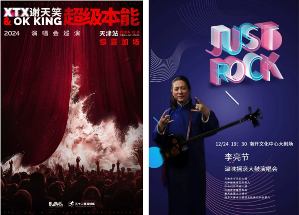 谢天笑对谈李亮节:鼓励年轻人大胆尝试“民族融合音乐”(图1)