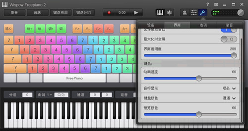 freepiano(图5)